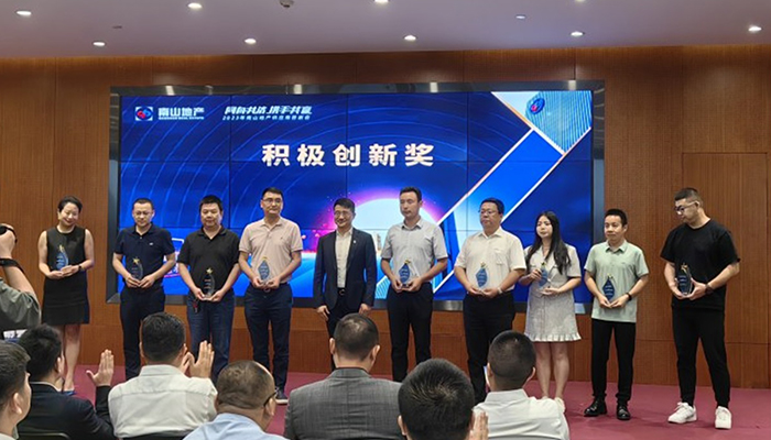 7790必发大地丽江南山悦时光项目荣获南山地产赞美
